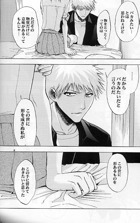 (C70) [LOVE DROP (Okuda Raku)] 16Strawberry (Bleach) page 15 full