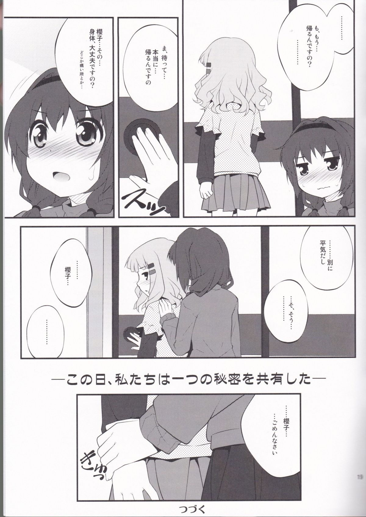 (C82) [Purimomo (Goyac)] Himegoto Flowers 3 (YuruYuri) page 18 full