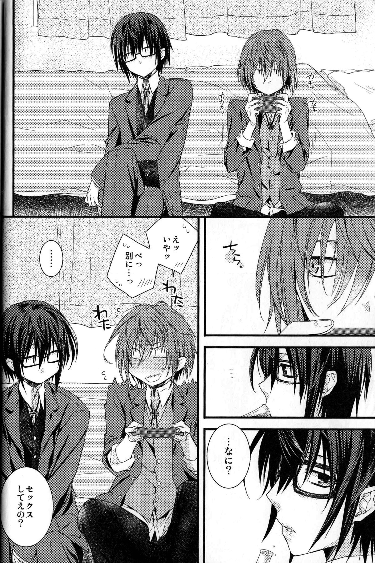 (C84) [Kokuyouchou (Kagari Touya)] Ephemeral Field no Shounen-tachi (K) page 4 full