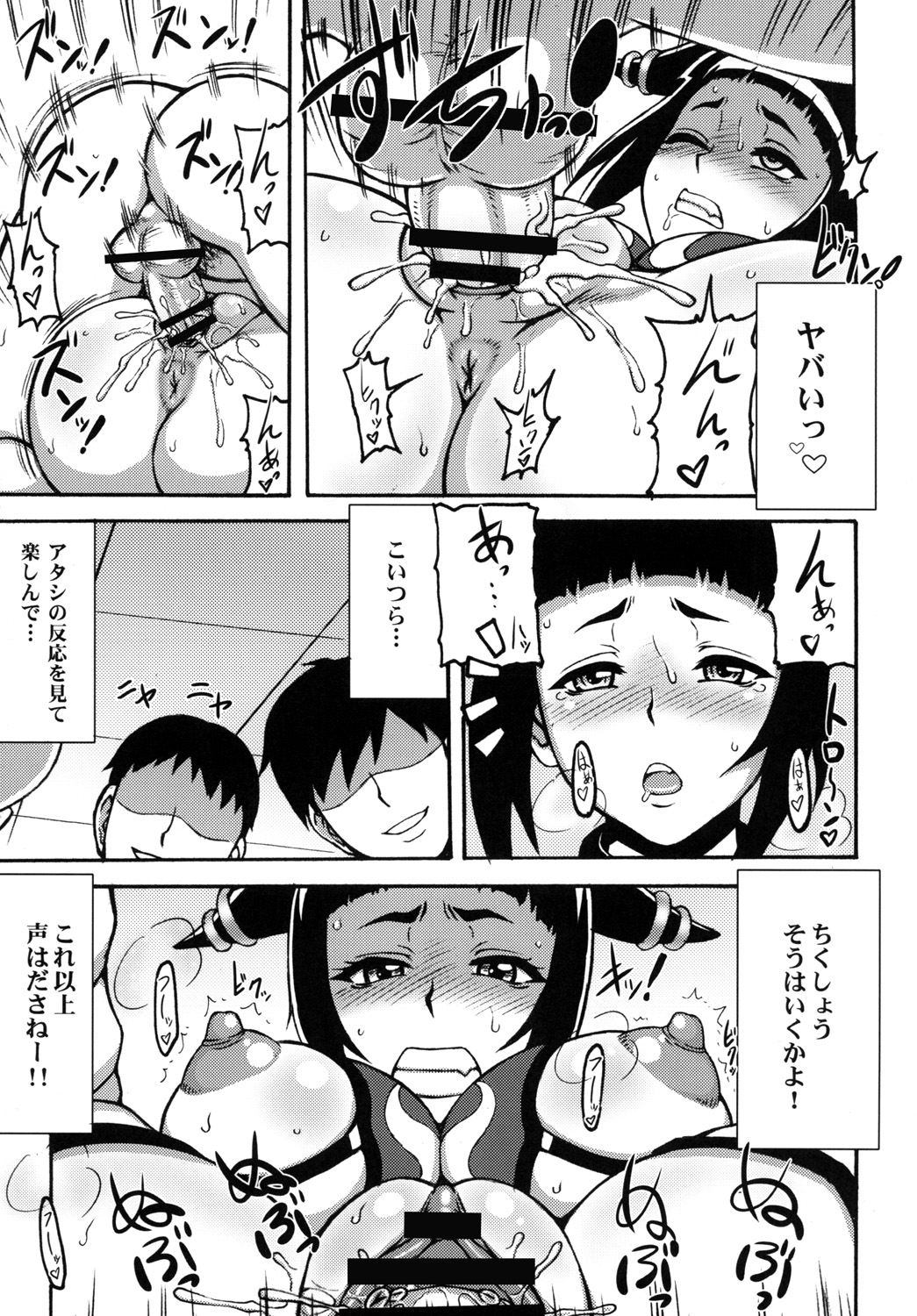 [Motsu Ryouri (Motsu)] Kakutou Musume Houimou vol. 4 (Street Fighter) [Digital] page 18 full