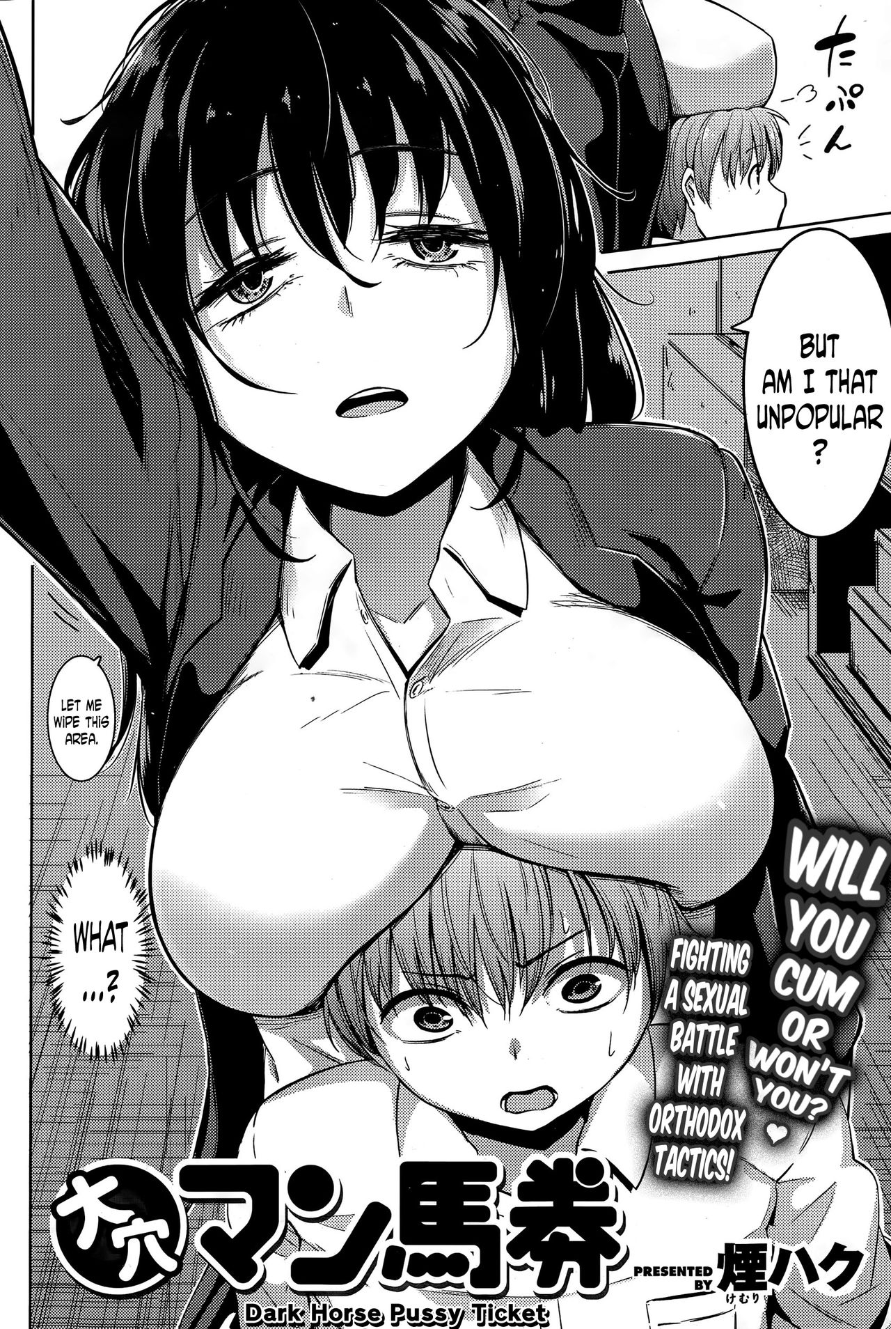 [Kemuri Haku] Ooana Manbaken | Dark Horse Pussy Ticket (COMIC Shitsurakuten 2015-04) [English] [N04H] page 2 full