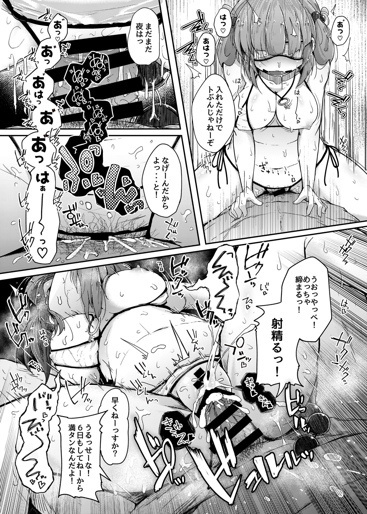 [Jikahatsudensho (flanvia)] Nito III Rare (Touhou Project) [Digital] page 19 full