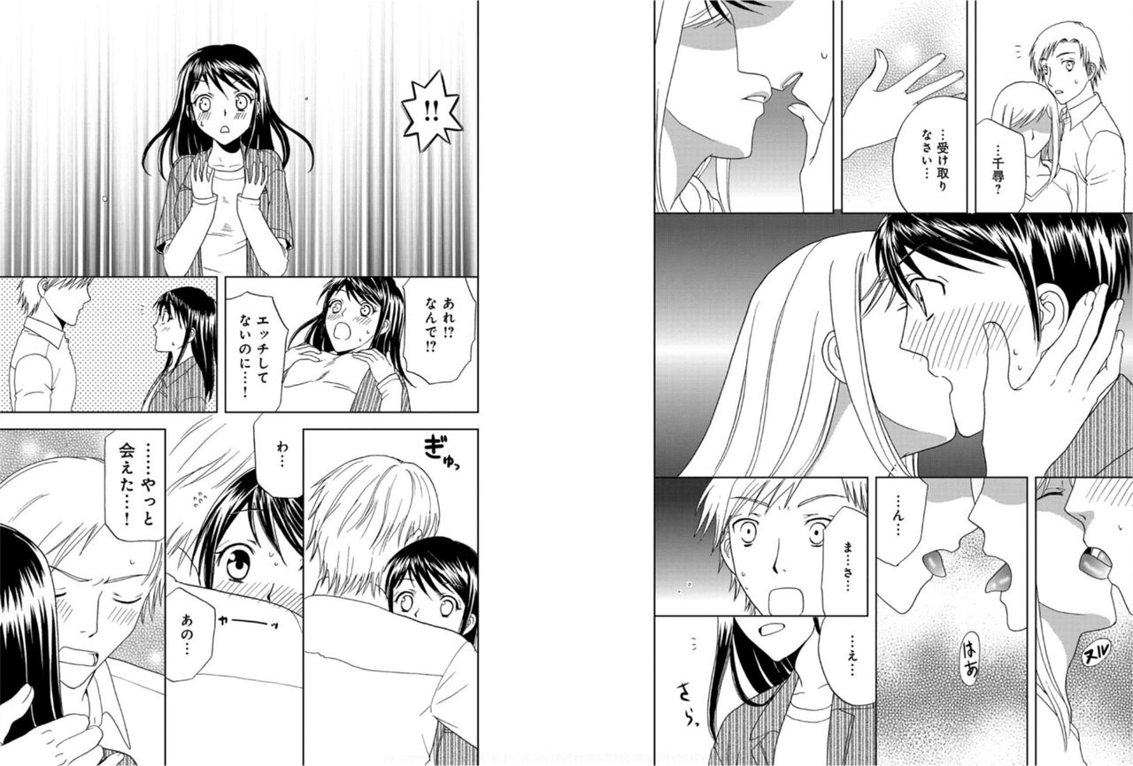 [Higuchi Aya] Sonna ni Ookii no Irenaide ★ Onna no Karada ni Natta Ore 6 page 23 full