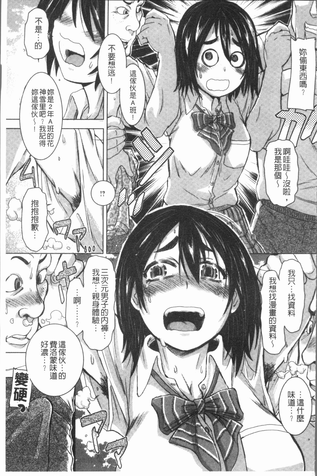 [Ishino Kanon] Konoko Pheromone Moretemasu! | 這姑娘費洛蒙♥散發四溢著! [Chinese] page 44 full