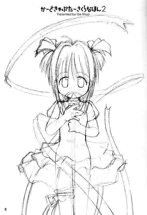 (C59) [GE-Shop (Geshop)] Cardcaptor Sakura na hon 2 (Cardcaptor Sakura) page 2 full