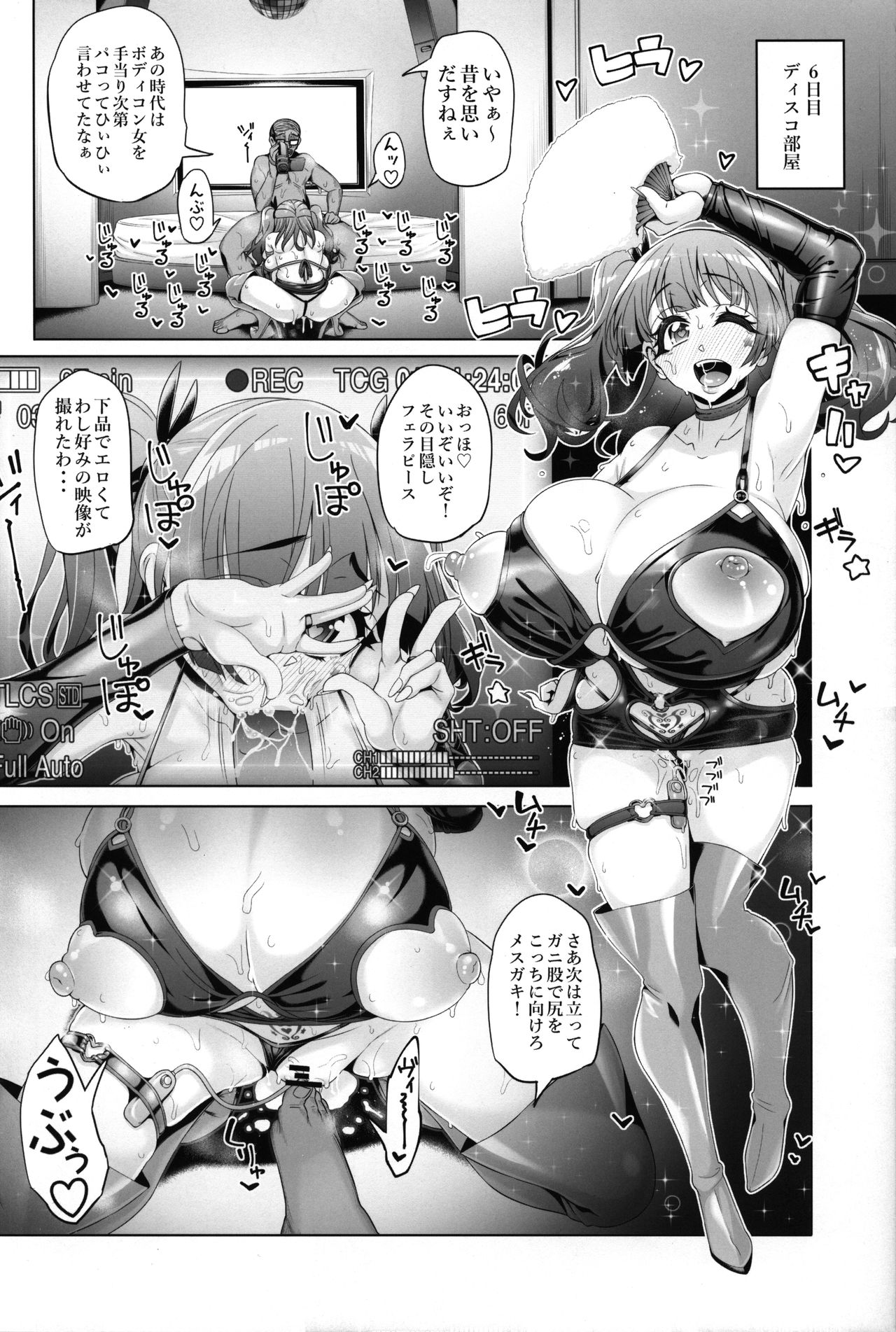 (C95) [Nekottorando (Tanizakura Shidare)] Fujinoki Nene no Onii ni Ienai Koto (Hajimete no Gal) page 40 full