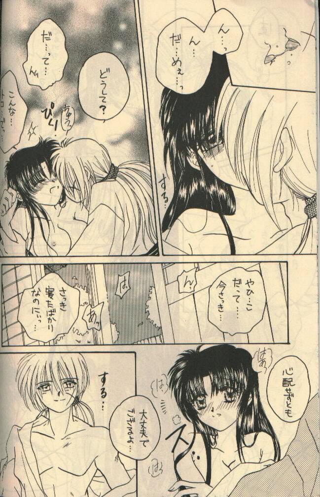 [Hysteric Candy] U.Be Love (Rurouni Kenshin) page 8 full