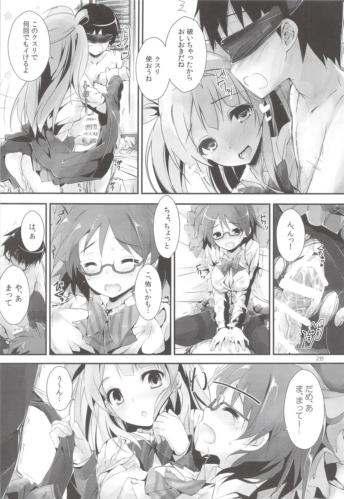 (SC63) [Yagisaki Ginza (Yagami Shuuichi)] sweet&sweet chu-pet (Love Live!) page 27 full