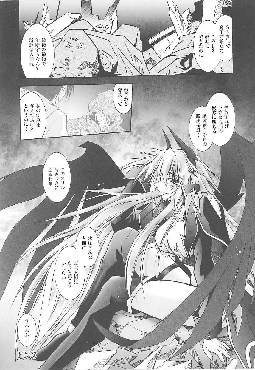 [Anthology] Tatakau Heroine Ryoujoku Anthology Toukiryoujoku 15 page 24 full