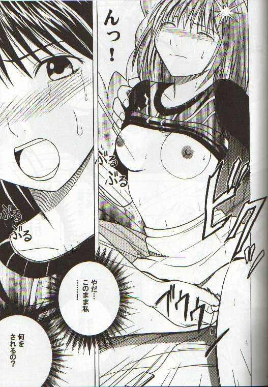 [Crimson Comics (Carmine)] Asumi no Go 2 -Keisotsu- (Hikaru No Go) page 20 full