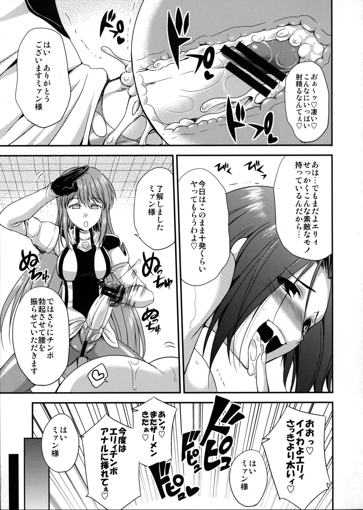 (Futaket 7) [Kaguya Hime Koubou (Gekka Kaguya)] seXenogears (Xenogears) page 34 full