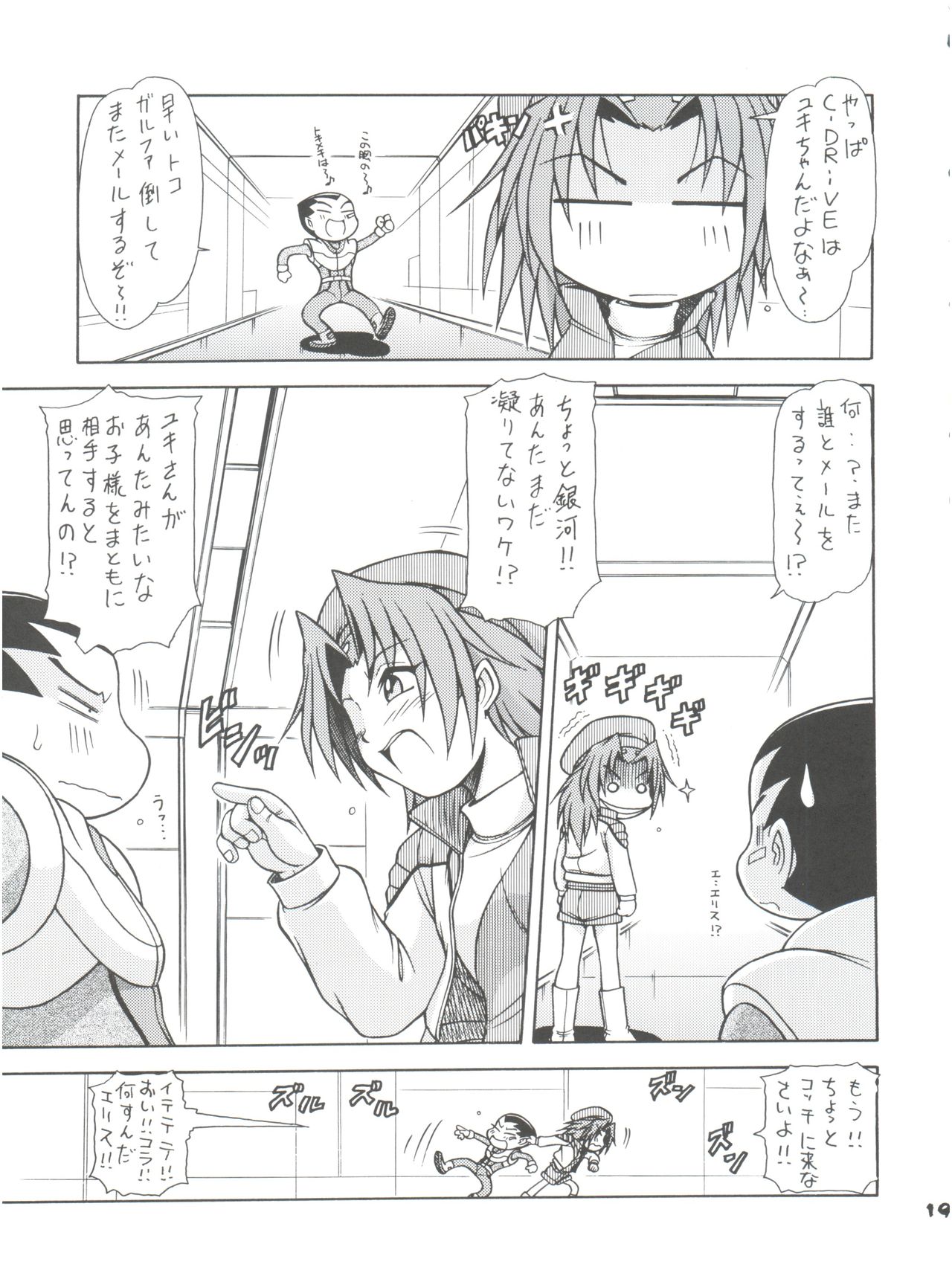 (C63) [ONE-SEVEN (Hagane Tetsu)] RED MUFFLER D (Gear Fighter Dendoh) page 18 full