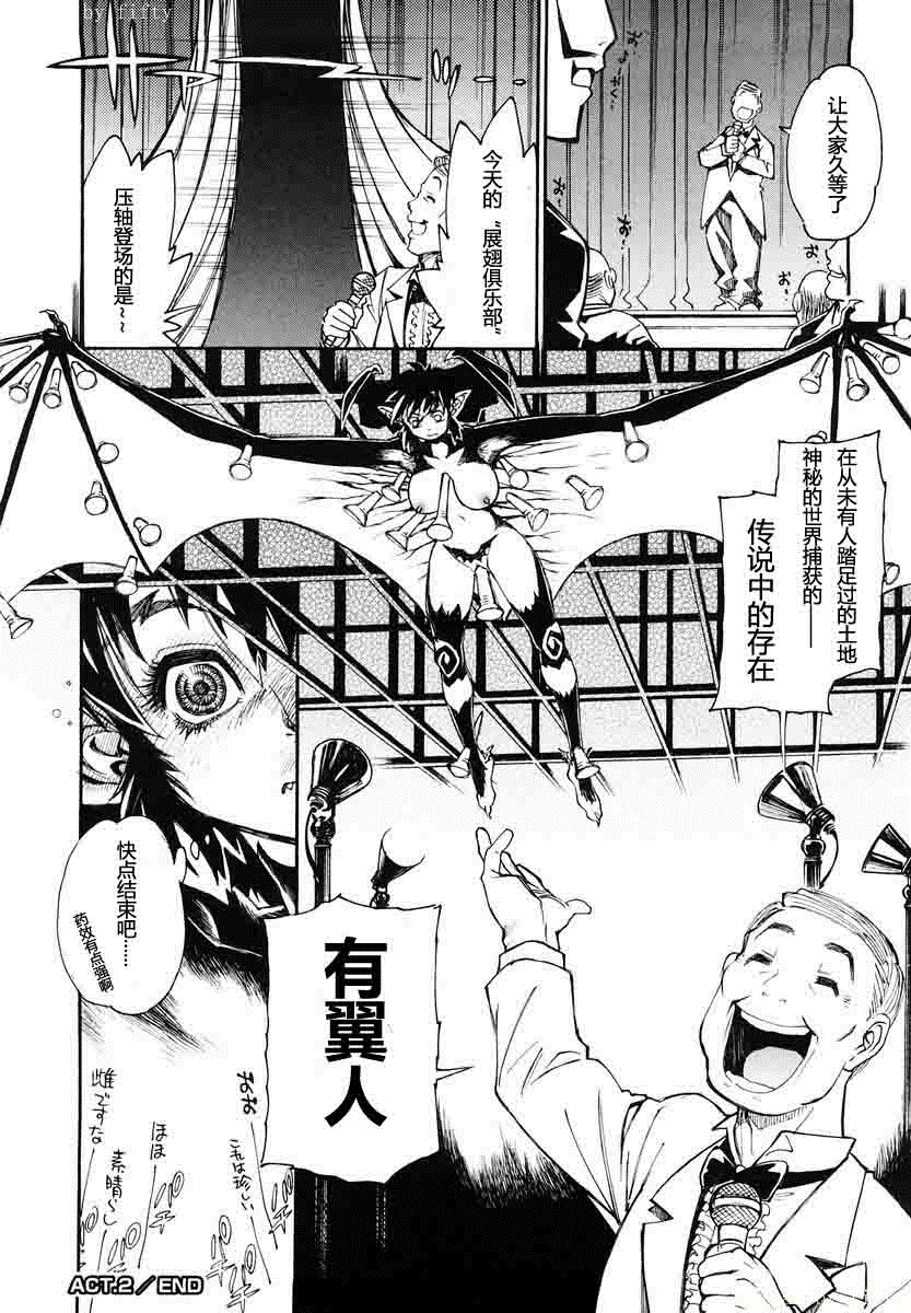 [Tanuma Yuuichirou] THE ARK FILE G Act. 1&2 [Chinese] [伍拾漢化組] page 45 full