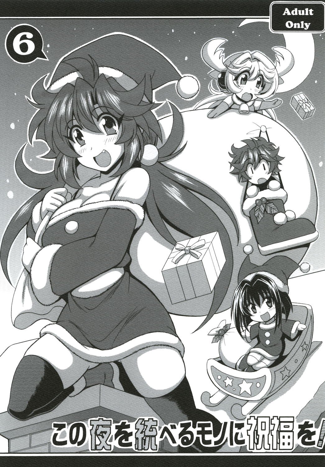 (C93) [Leaz Koubou (Oujano Kaze)] Kono Yoru o Suberu Mono ni Shukufuku o! 6 (Super Robot Wars) page 1 full