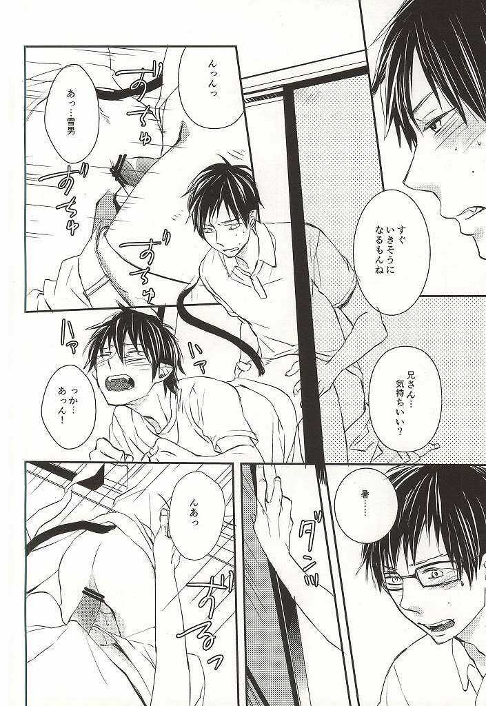 (SUPER21) [memento (Namiko)] Otouto no Oyome-san ni Narimashita (Ao no Exorcist) page 17 full