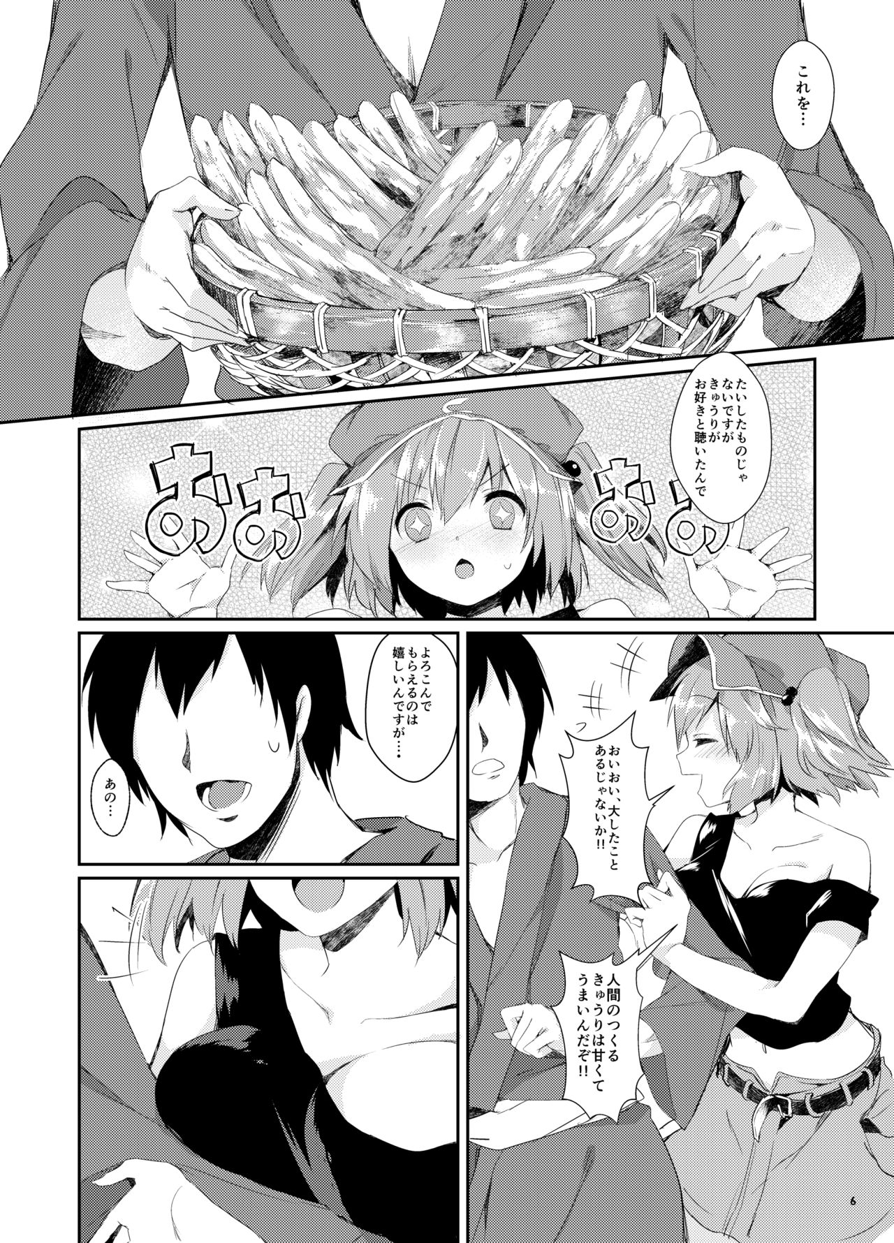 [Tetsu no Otoshigo (Chirorian)] Nitori ga Ganbaru Hon (Touhou Project) [Digital] page 6 full