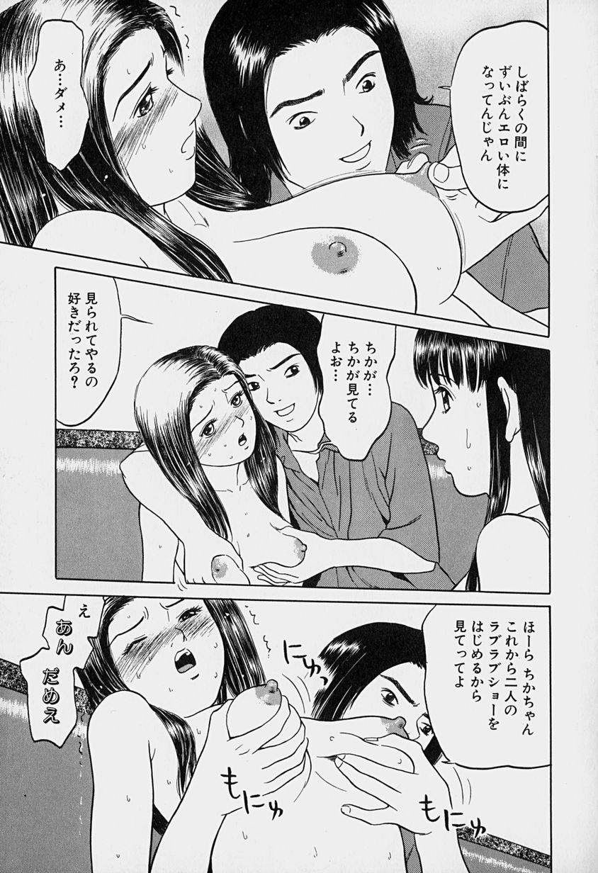 [Grace] Tokyo Nude Gakuen Vol.1 page 34 full