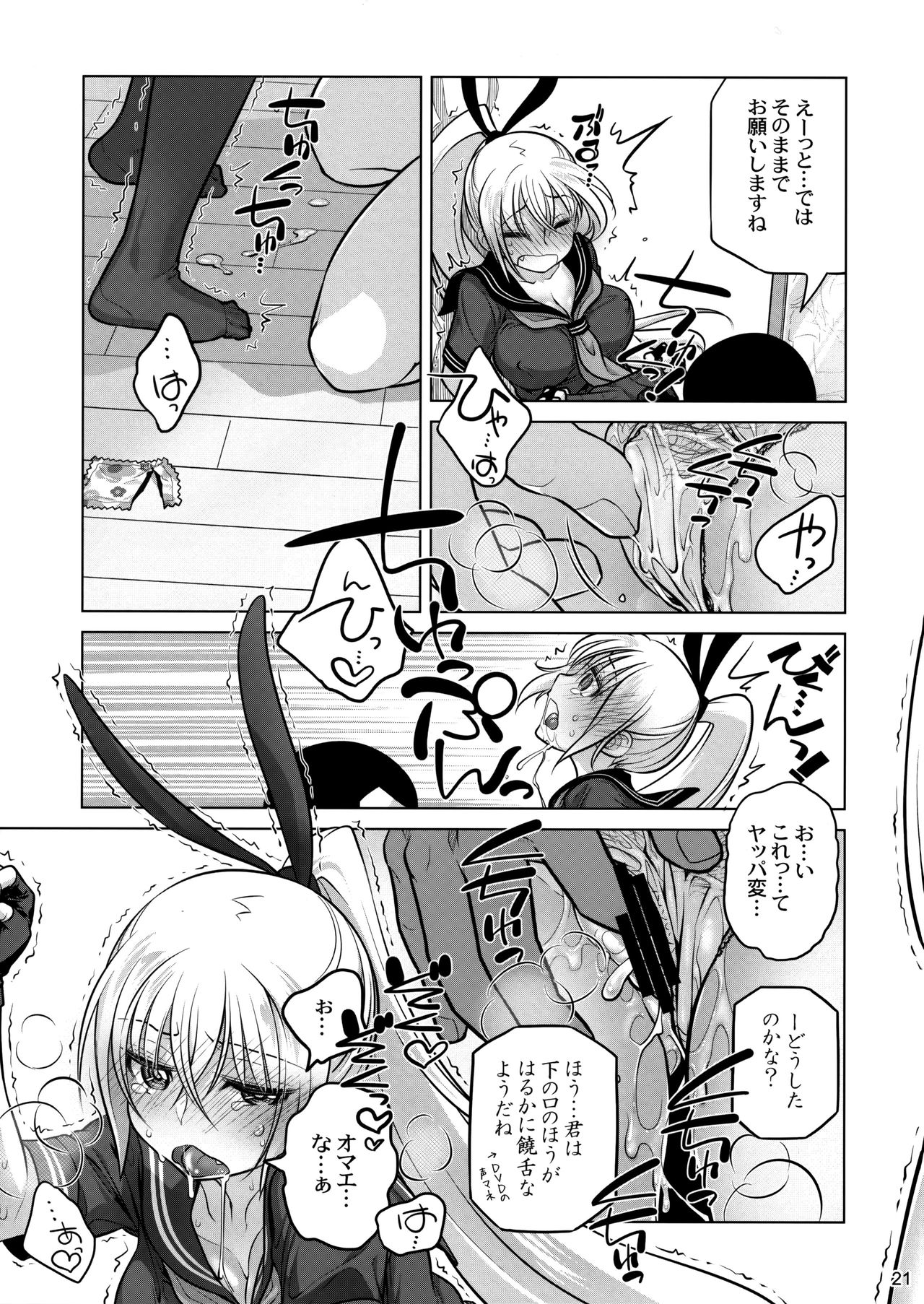 (C86) [Otaku Beam (Ootsuka Mahiro)] Senpai-chan to Ore Retu page 20 full