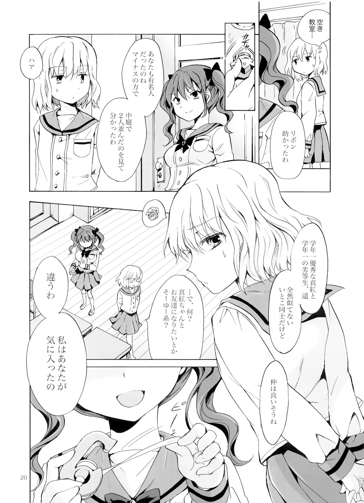 (COMITIA112) [peachpulsar (Mira)] Chuu Shite Vampire Girls -Kakyusei ni Oshioki o- page 19 full