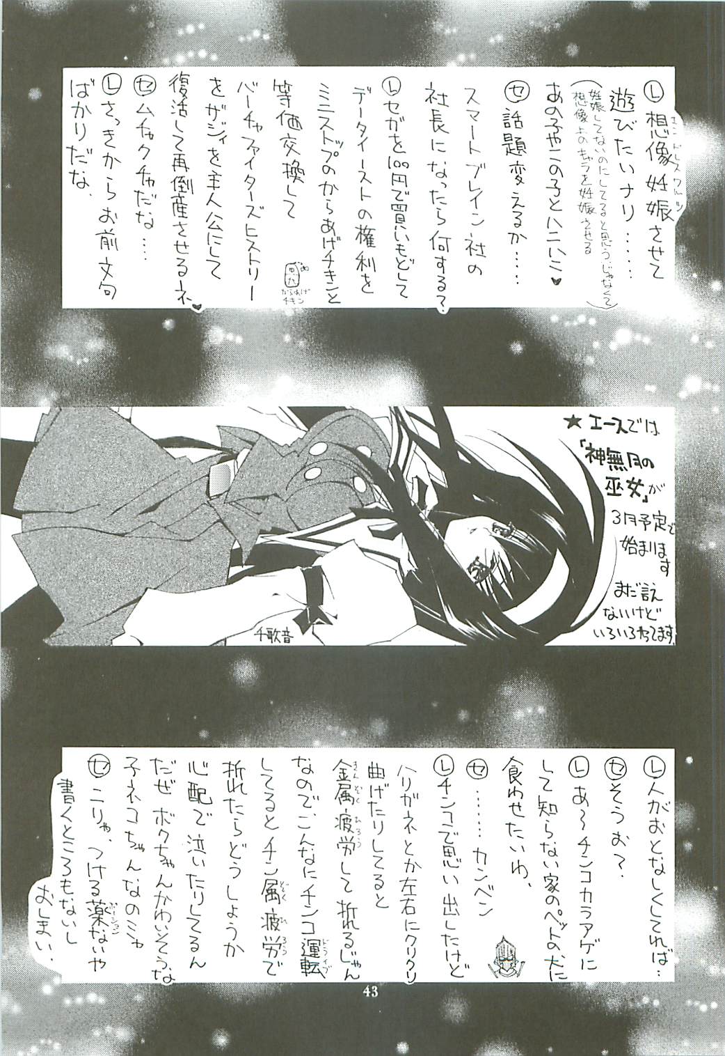 [Kaishaku] Kaishaku Level 99 ni Naru Hon (Ragnarok Online) page 43 full