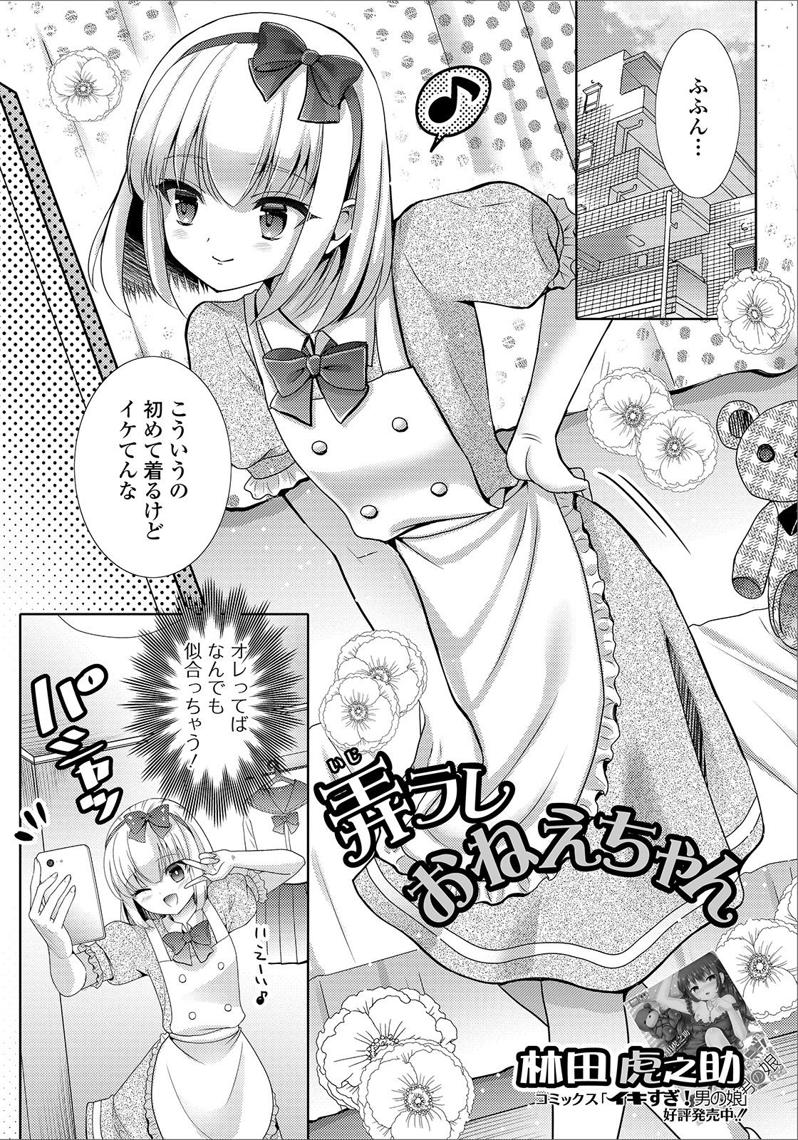 [Anthology] Gekkan Web Otoko no Ko-llection! S Vol. 48 [Digital] page 35 full