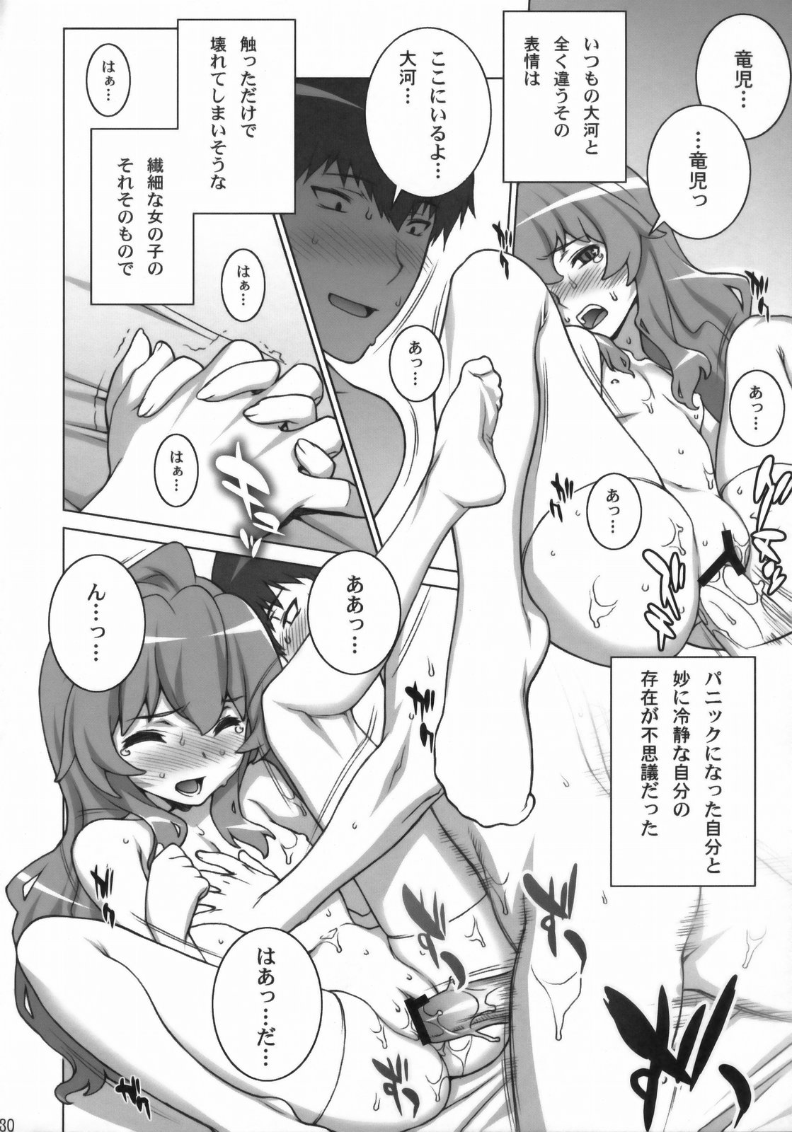 (COMIC1☆3) [Engram (Motchie, Umetsu Yukinori, nori-haru)] Tiger Balm (Toradora!) page 29 full