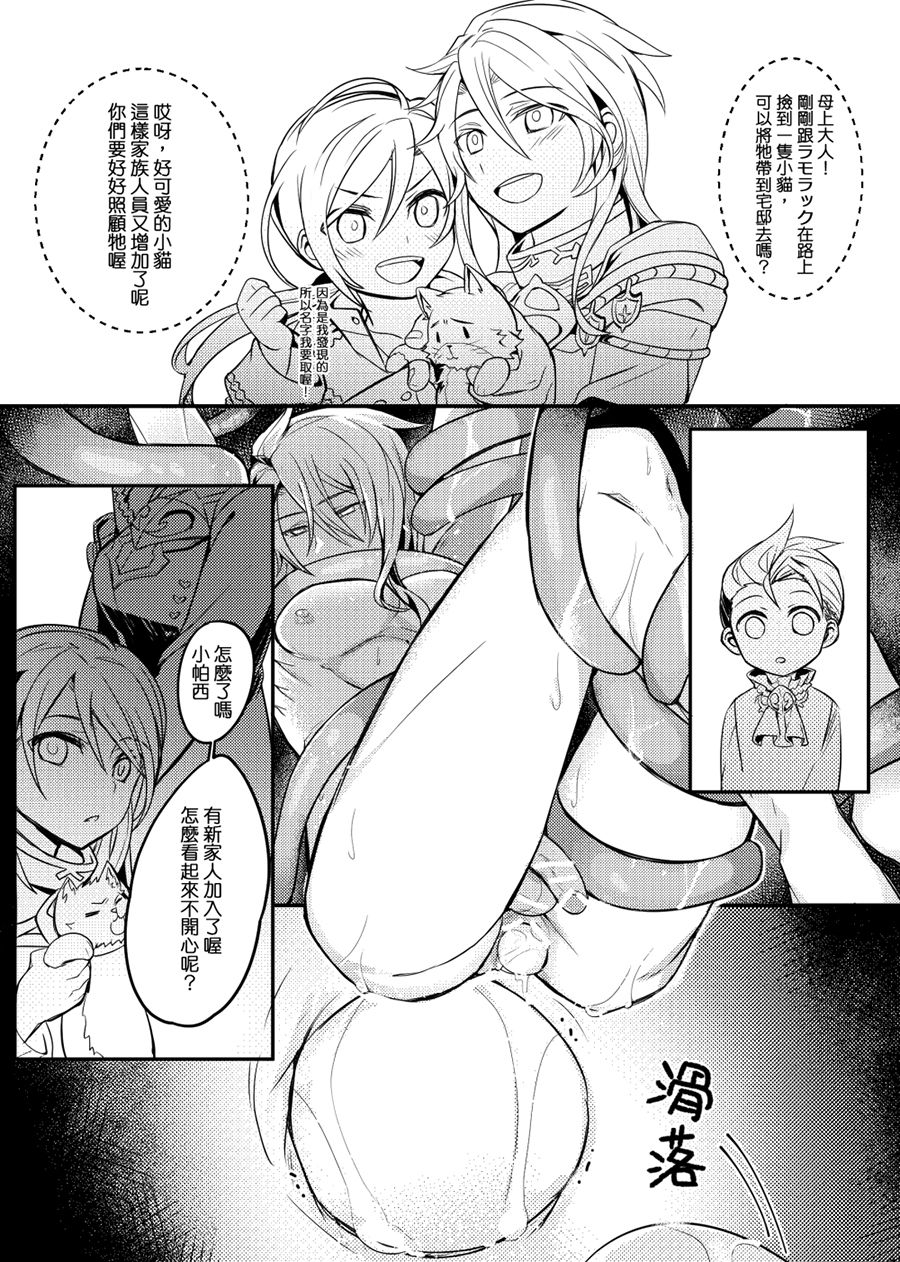 [108. (HAGANE)] GBFRAKUGAKI (Granblue Fantasy) [Chinese] [Digital] page 25 full