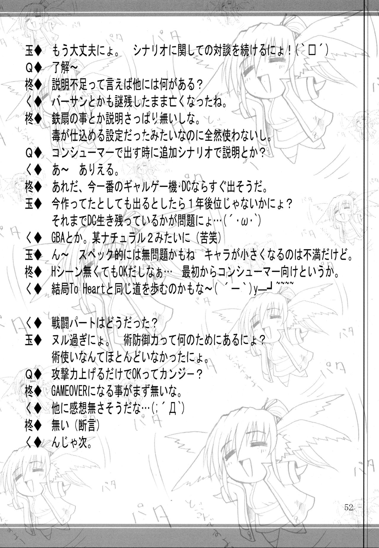 (C62) [Tamaranchi (Shinbo Tamaran, Q-Gaku)] Mahoroba (Utawarerumono) page 51 full