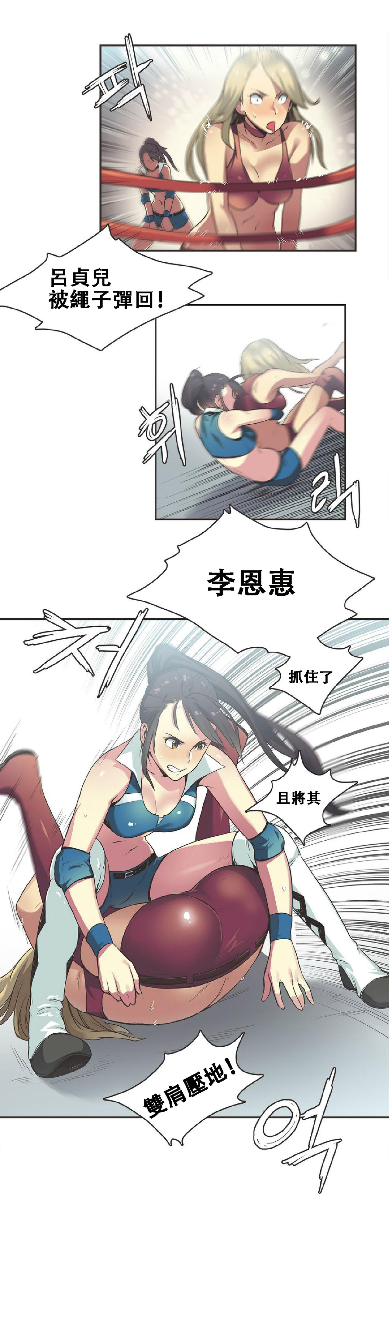 [﻿Chance, Kamang] Sports Girl ch.17 [Chinese][像个人汉化] page 8 full