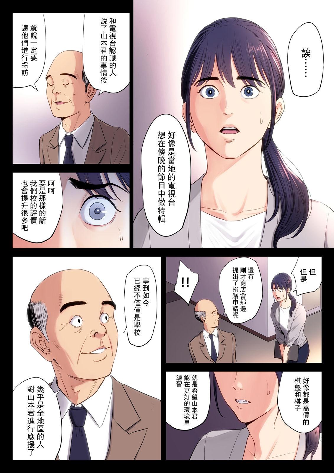 [Tamagou] Hametsu no Itte [Chinese] [Mars漢化] page 14 full