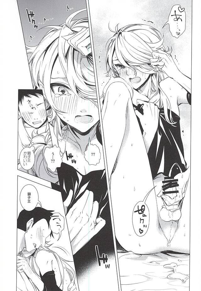 (Senka no Toki Zan) [CTN (Teshio)] Ore no Kinji ni Naritai Tora to Shishi (Touken Ranbu) page 16 full