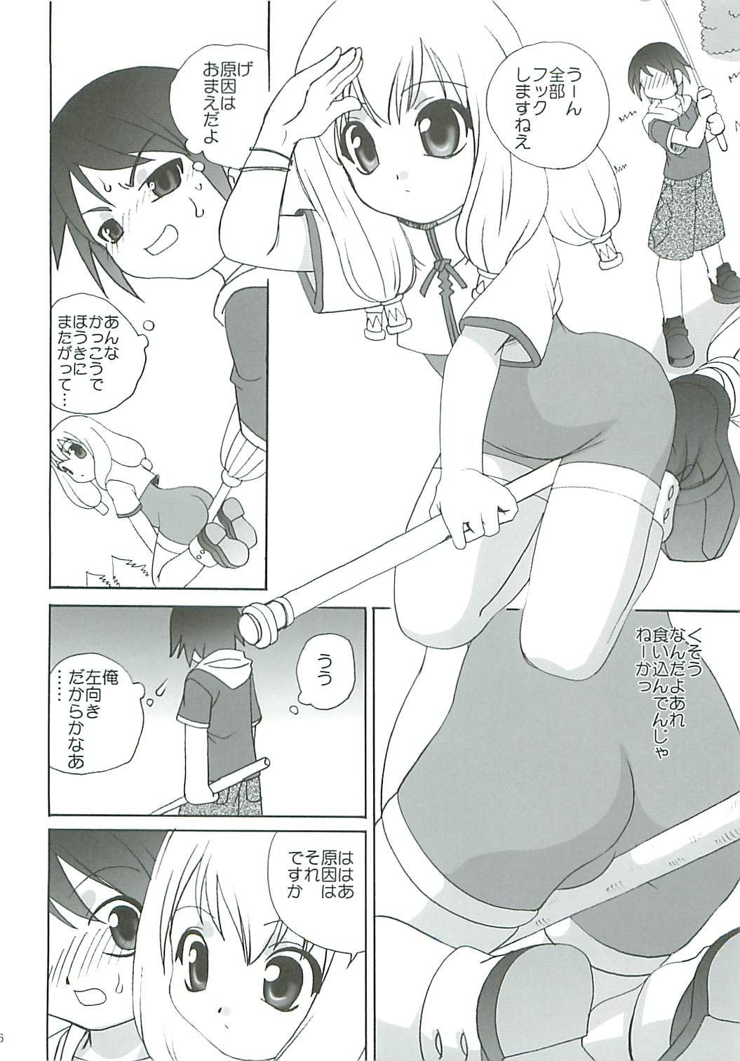 (C67) [Kimpotsu (Araki Akira, Akari Kanao)] Banga Shock! (Sukatto Golf Pangya) page 6 full
