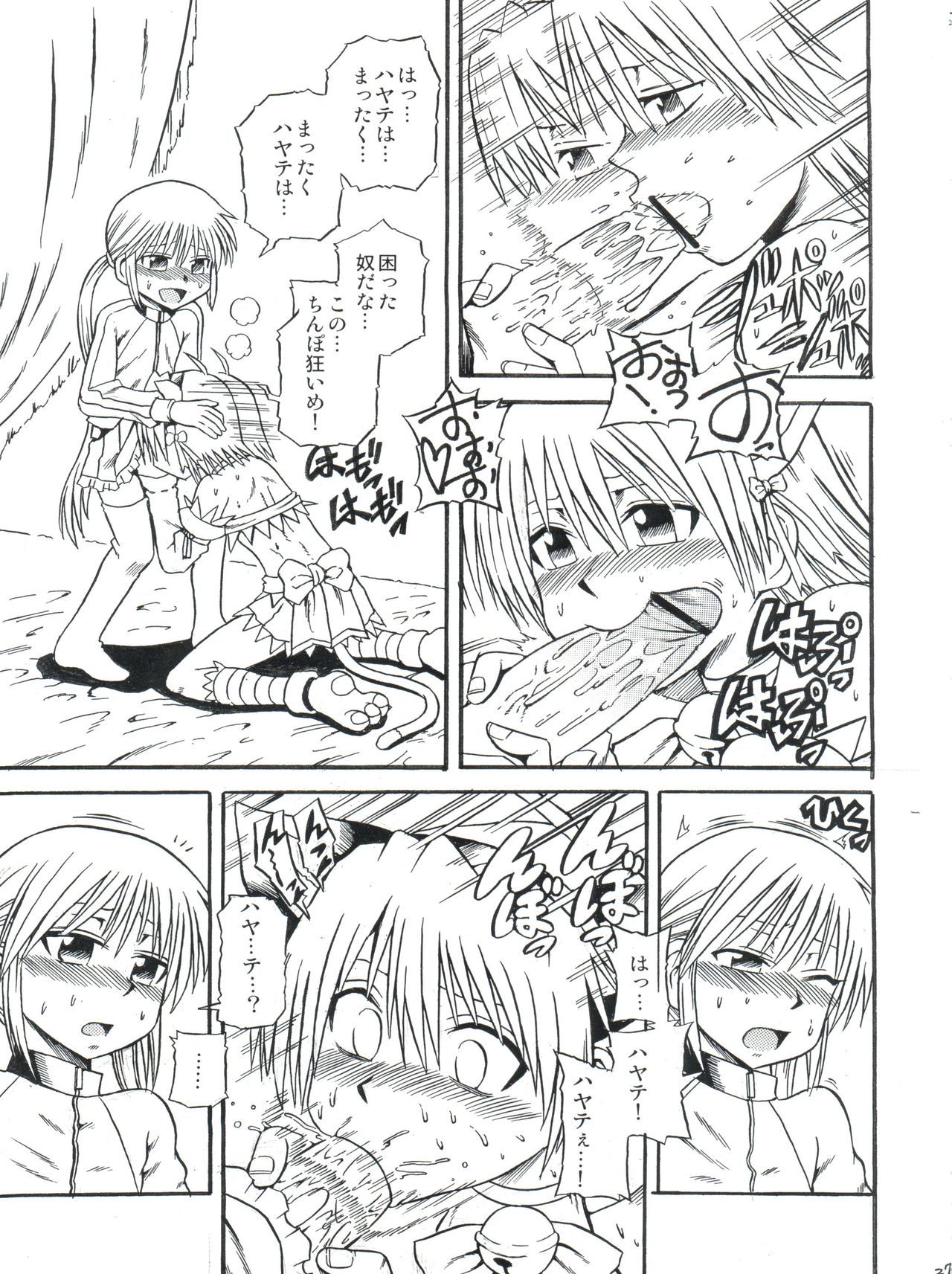 (Shota Scratch 9) [Chou Chemical Gakuen Z (Shiawase Ninaru, Yosage Yoshikazu)] Hayate 18-kin Shoubu! (Hayate no Gotoku!) page 26 full