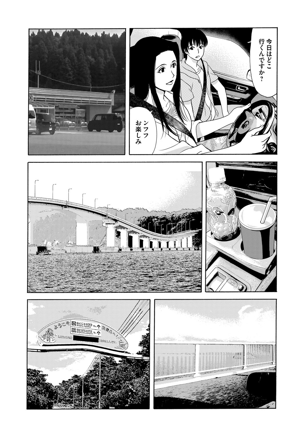 COMIC Magnum Vol. 79 page 36 full