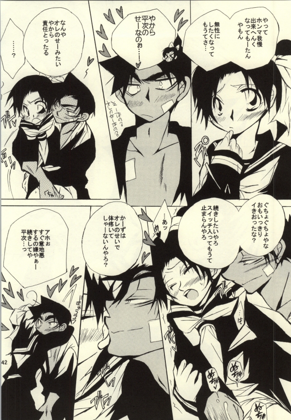 (C85) [Aikanheiwa. (Aina Nana)] MIDNIGHT LOVERS (Detective Conan) page 40 full