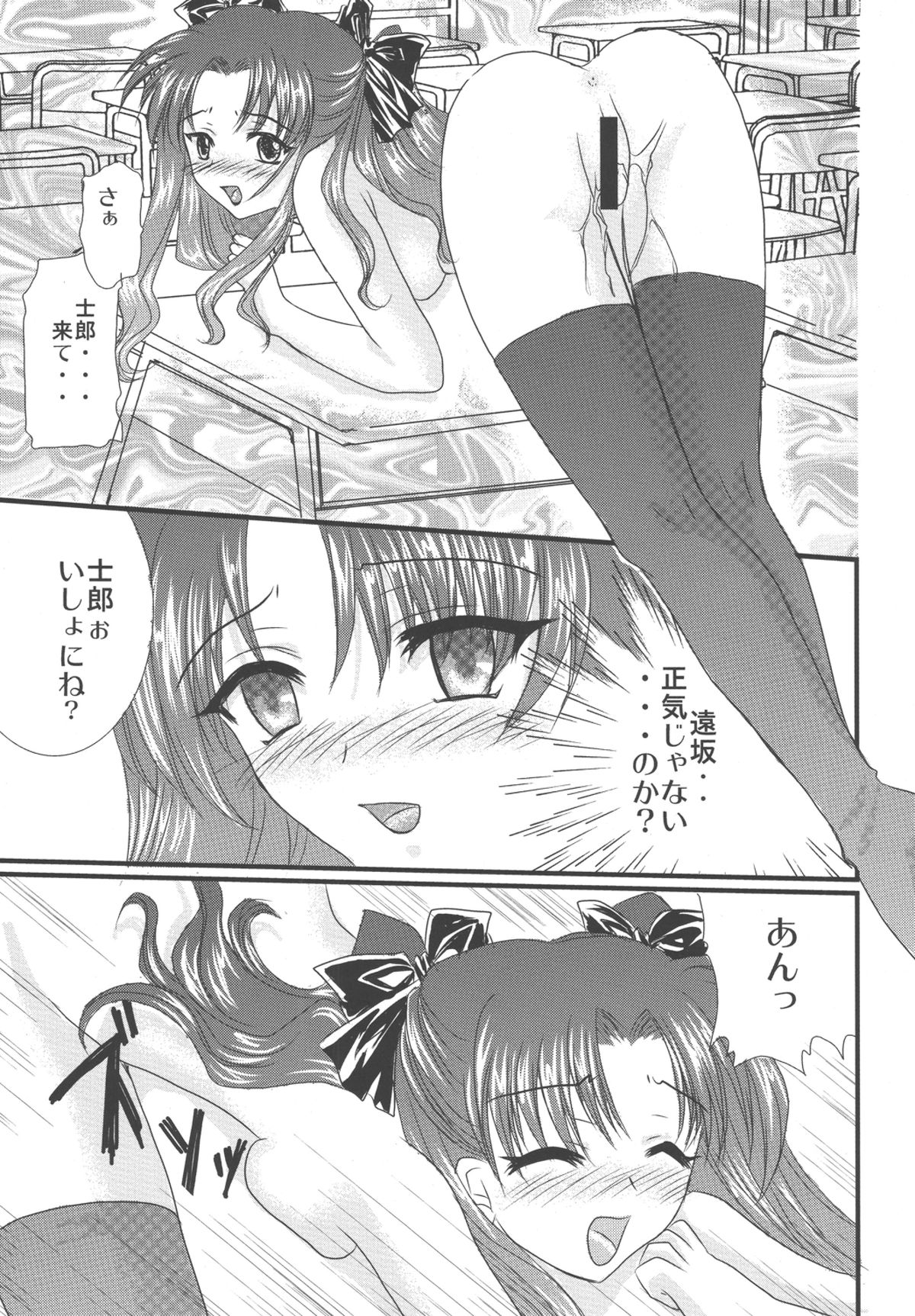 [YUKIRINS (Yuunyan)] Gekkou no Naka de Nemure (Fate/stay night) [Digital] page 16 full