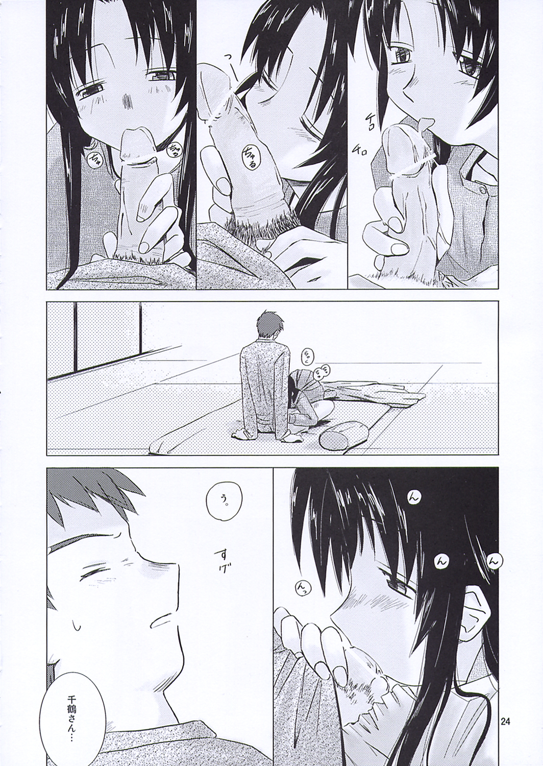 (C65) [Tear Drop (tsuina)] Morning Call (To Heart, Kizuato) page 21 full