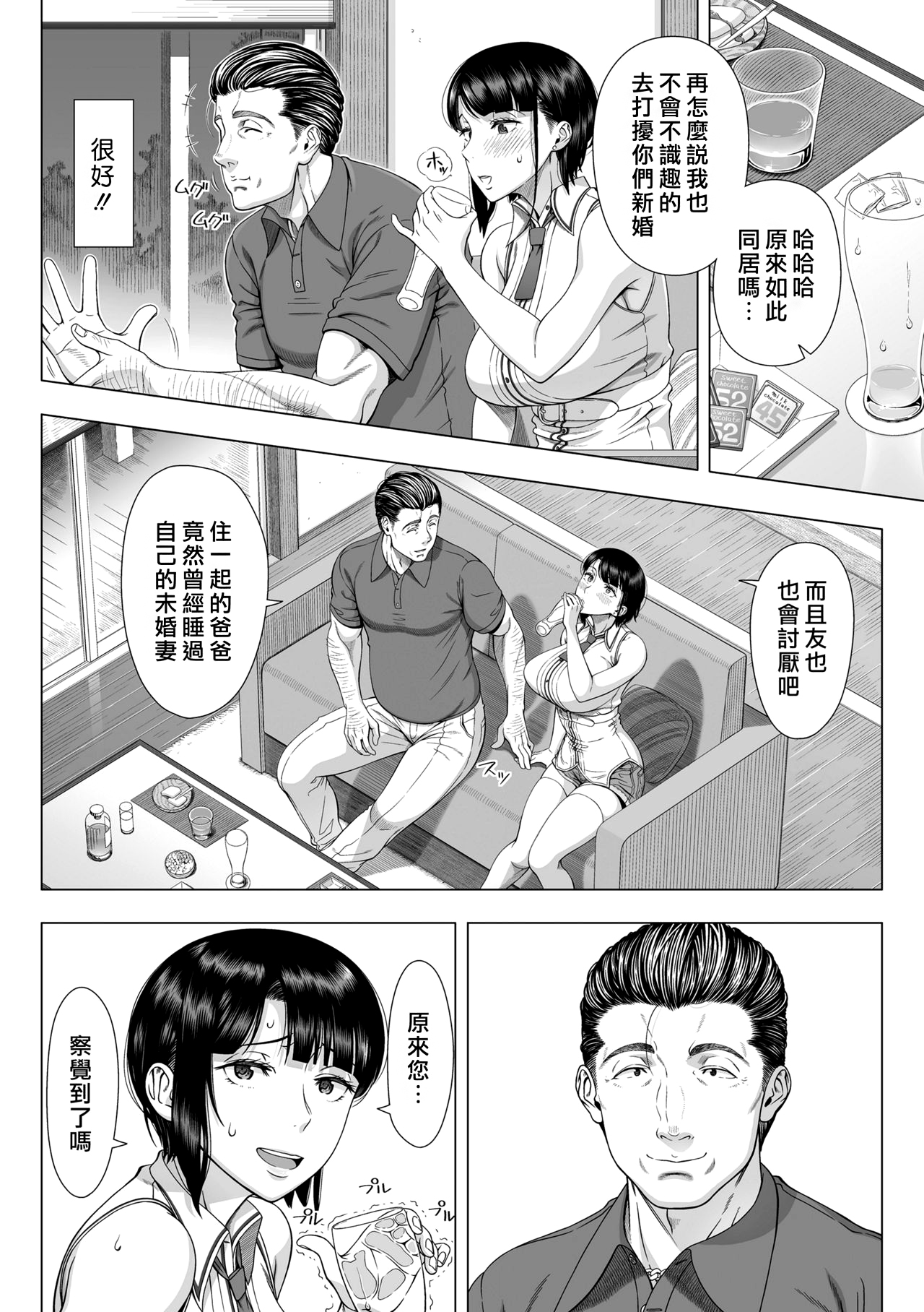 [Shinozuka Yuuji] Hajimete no Hitozuma [Chinese] [皮皮个人重嵌] [Decensored] page 20 full