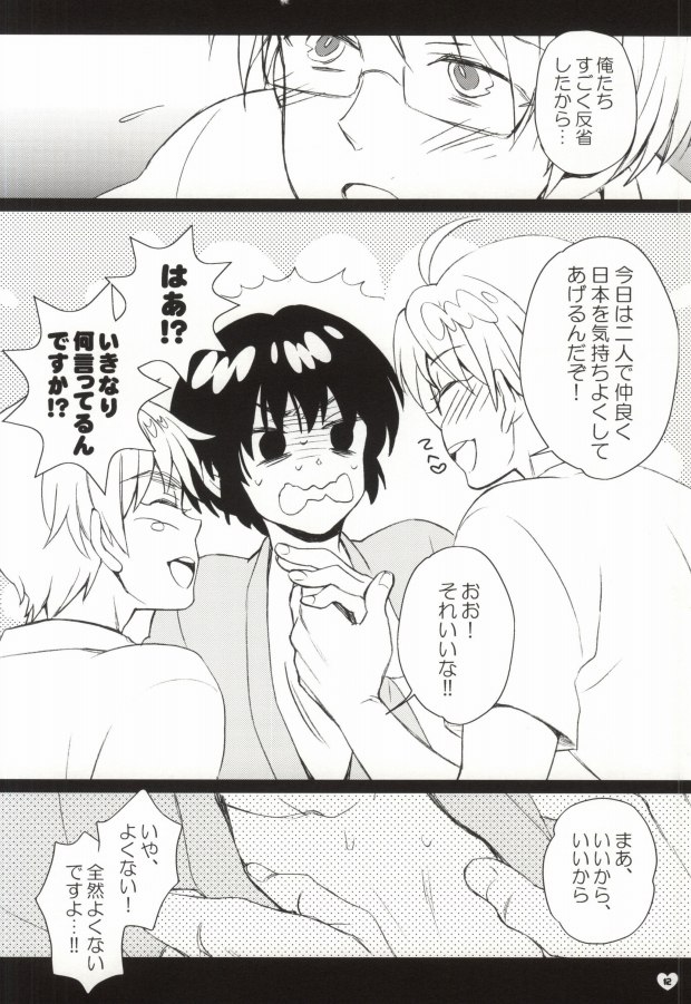 [Spira Mirabilis (Yamada Mitsubachi)] メタボと爺さんが眉毛を侵略する本 (Hetalia: Axis Powers) page 9 full