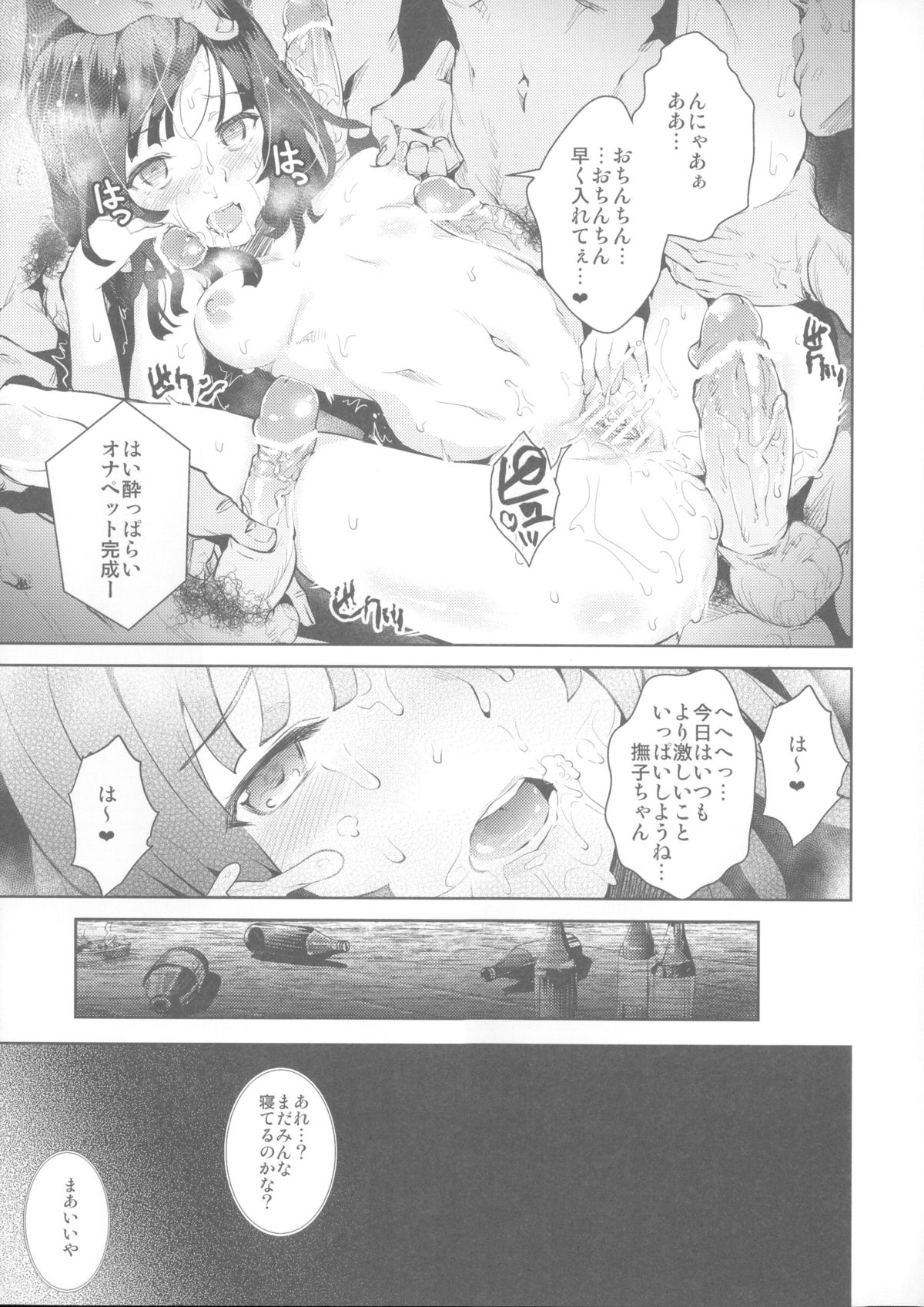 (C85) [Galley (ryoma)] Matomemonogatari (Bakemonogatari) page 115 full