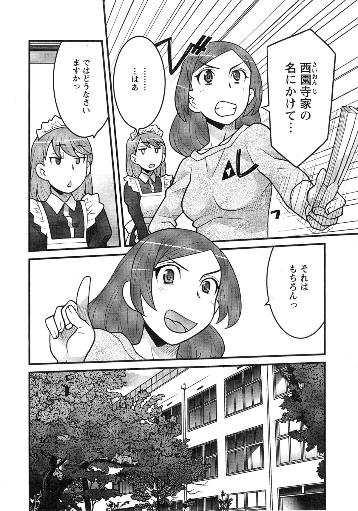 Action Pizazz DX 2015-03 page 10 full