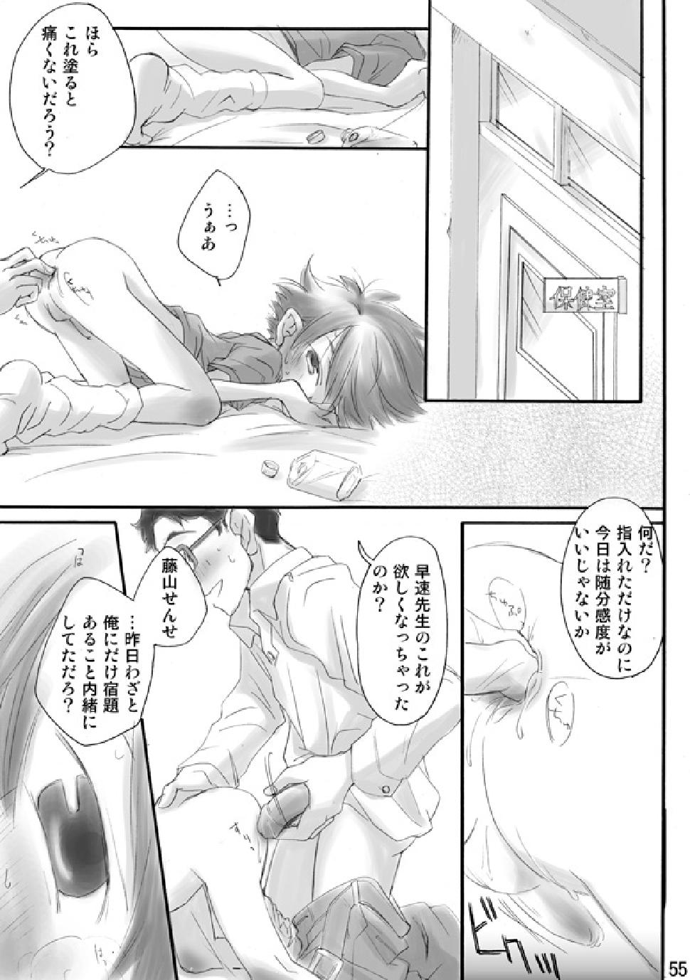 (C74) [Batsu freak (Kiyomiya Ryo)] RE: (Digimon Adventure) page 54 full