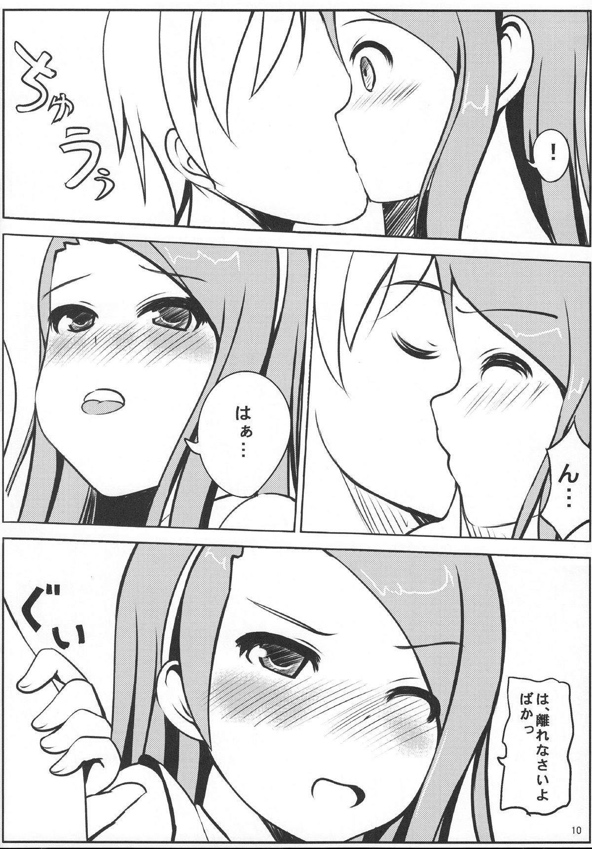 (C80) [LEDplus (Odayan)] 100% Iorin (THE iDOLM@STER) page 9 full
