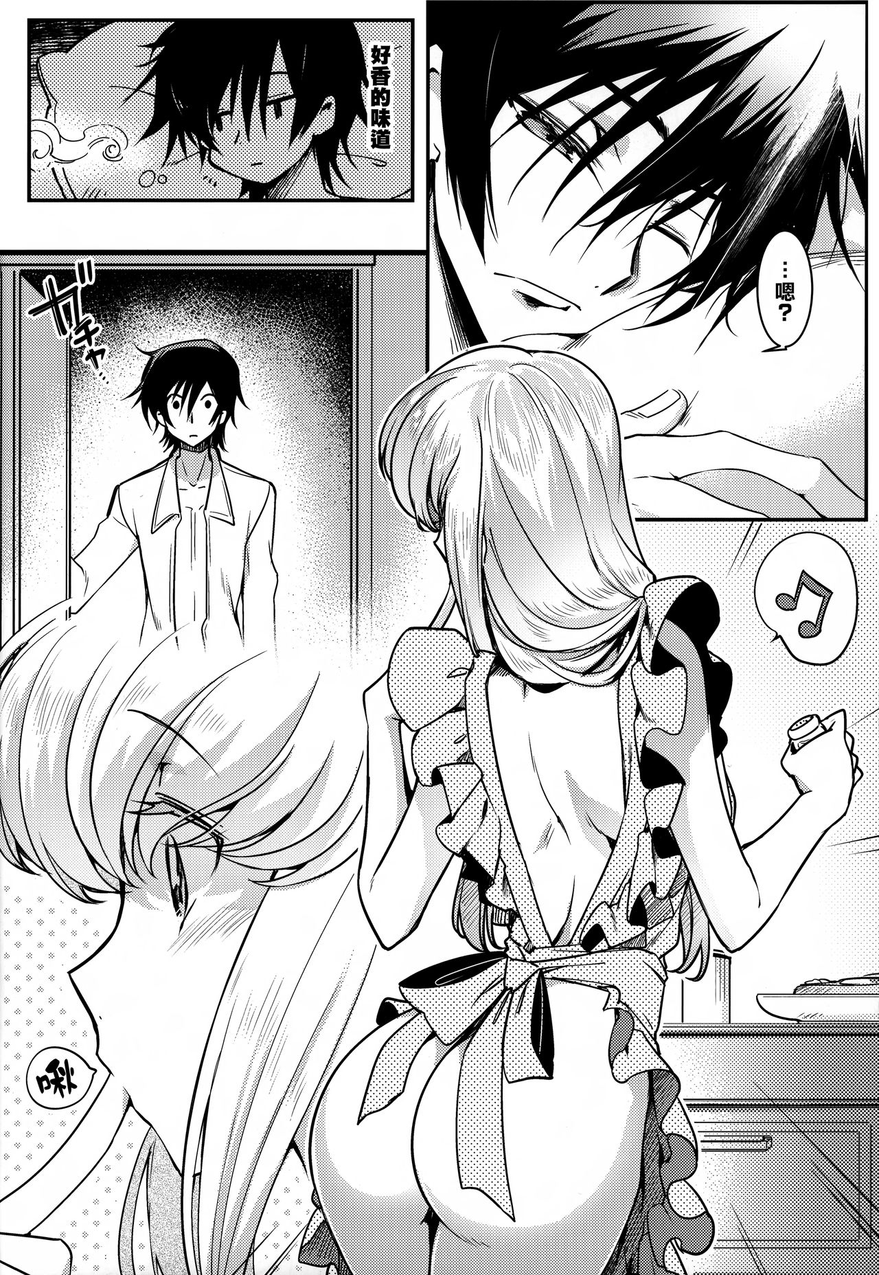 (C95) [CREAYUS (Rangetsu)] BISQUE NOISE (CODE GEASS: Lelouch of the Rebellion) [Chinese] [兔司姬漢化組] page 8 full