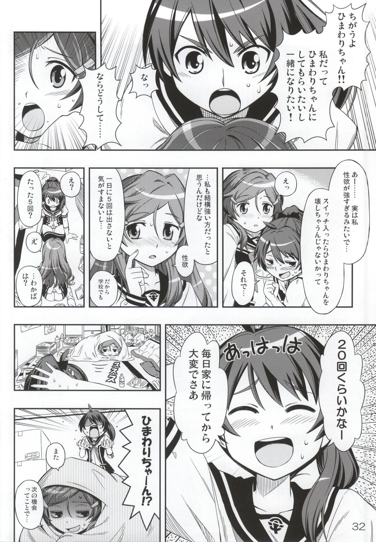 (C87) [YOU2HP (YOU2)] AkaRei☆Operation (Vividred Operation) page 30 full