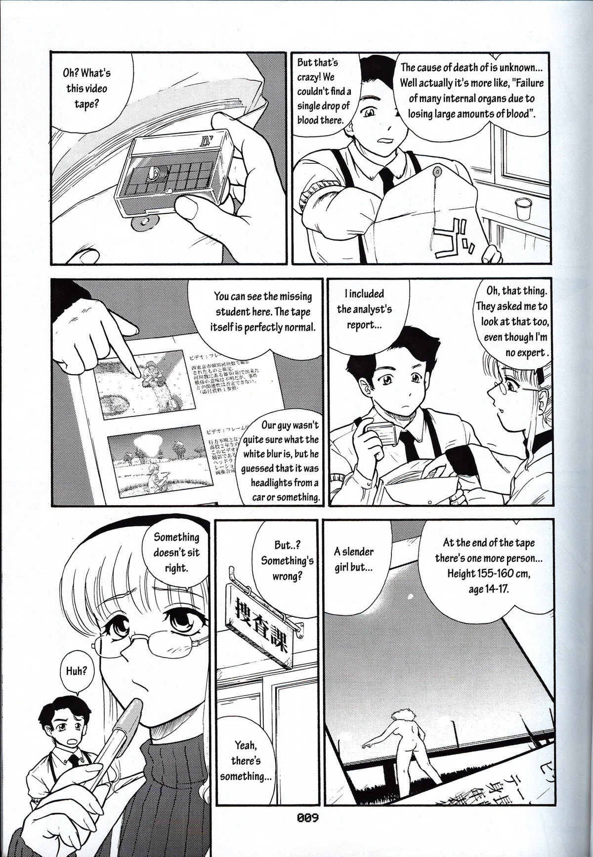 (SC19) [Behind Moon (Q)] Dulce Report 3 [English] page 8 full