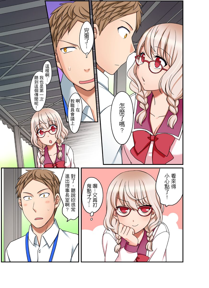 [Megi] Damette Itte mo Irerun desho?~ Seito to Ofuro de Majiiki Doukyo | 拒絕了你也還是會插入進來不是嗎？和學生在浴室裡高潮絕頂同居 Ch.1-7 [Chinese] page 168 full