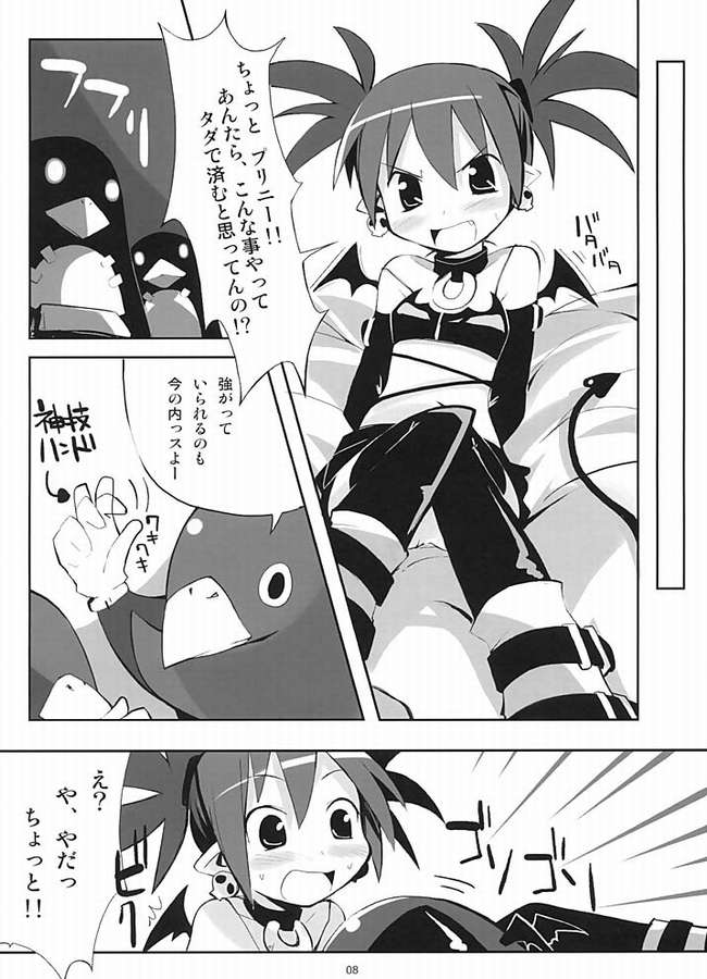 (C66) [MECHANICAL PENCIL (Shibe Chou, Chasaracha)] Petanko Bon.+ (Disgaea) page 3 full