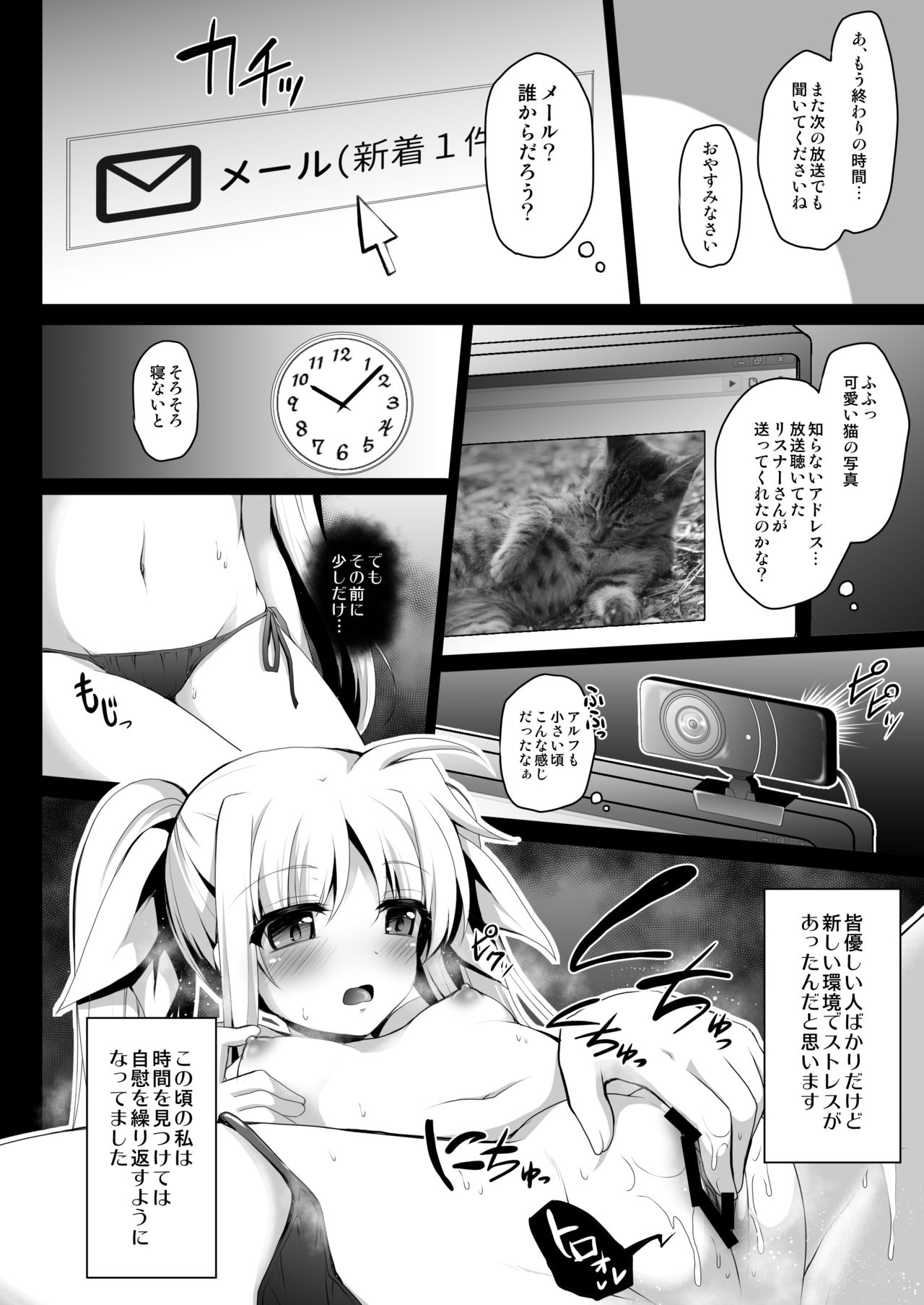 [Ohoshisamadou (GEKO)] Niconamanushi Fate-chan Chijoku no Namahousou (Mahou Shoujo Lyrical Nanoha) [Digital] page 7 full