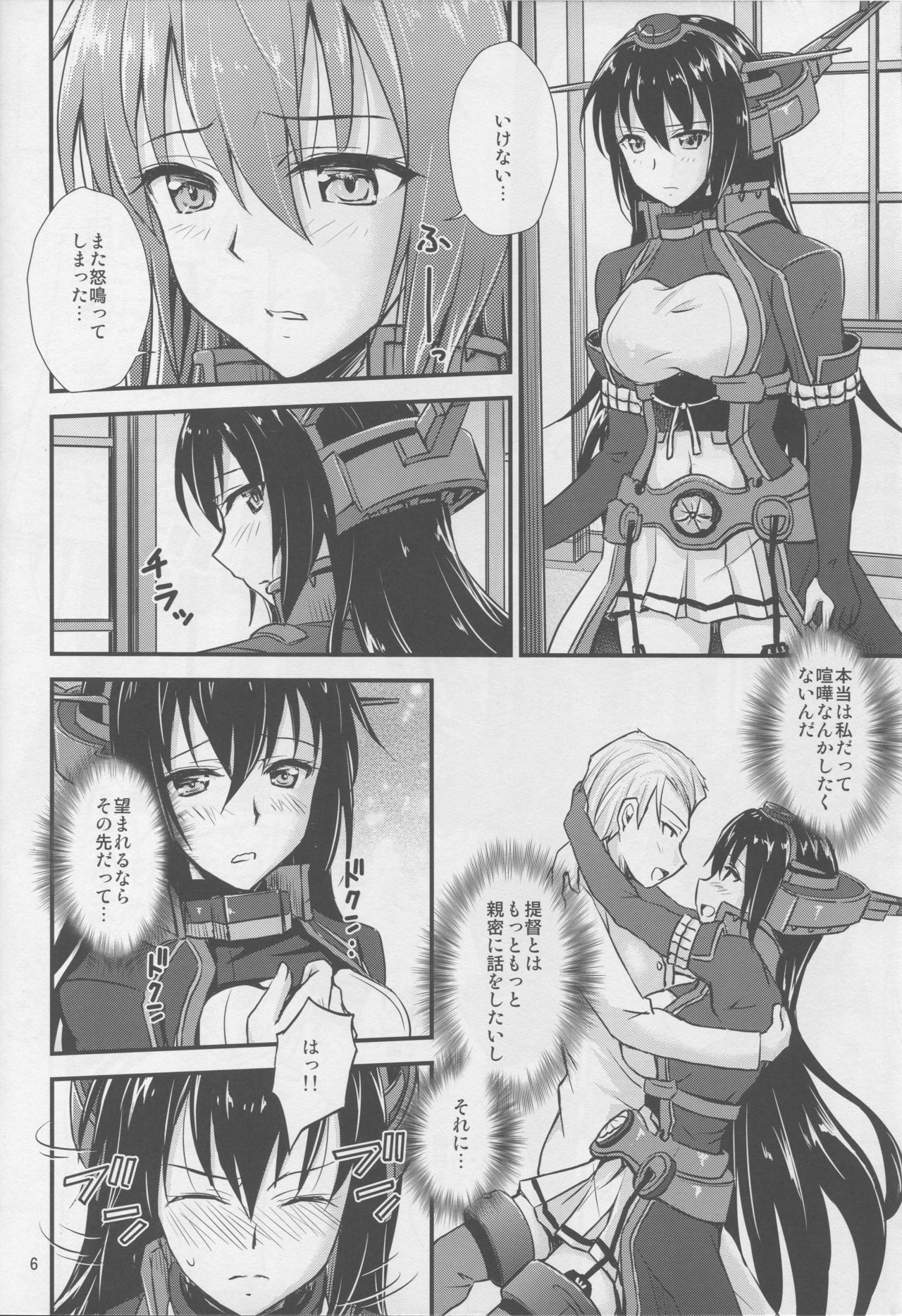 (C92) [Magudara Kaihou Doumei (Tsukuyomi Sazin)] Nagato-san to Saimin de Ichaicha Suru Hon (Kantai Collection -KanColle-) page 3 full